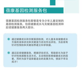 蓓康基因检测服务 精准护航儿童健康成长